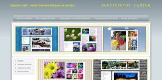 9 видеоурок по сайтостроению в Jimdo 
